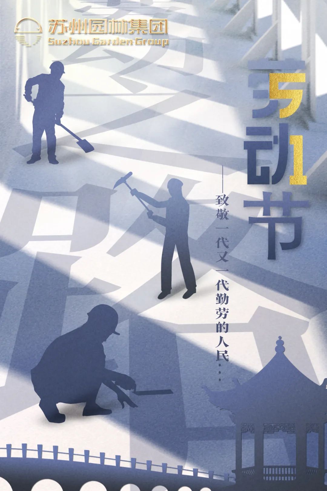 PP电子官方网站集团祝大家&ldquo;五一&rdquo;劳动节快乐！.jpg